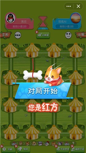 安卓斗兽棋达人双人版app