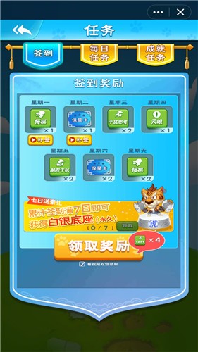安卓斗兽棋达人双人版软件下载