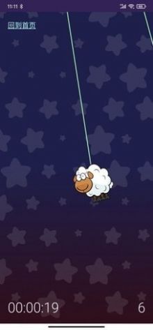 助眠羊羊app下载