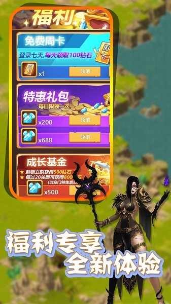 安卓地下城与恶魔app