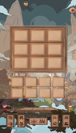 安卓燃斗三国满版app
