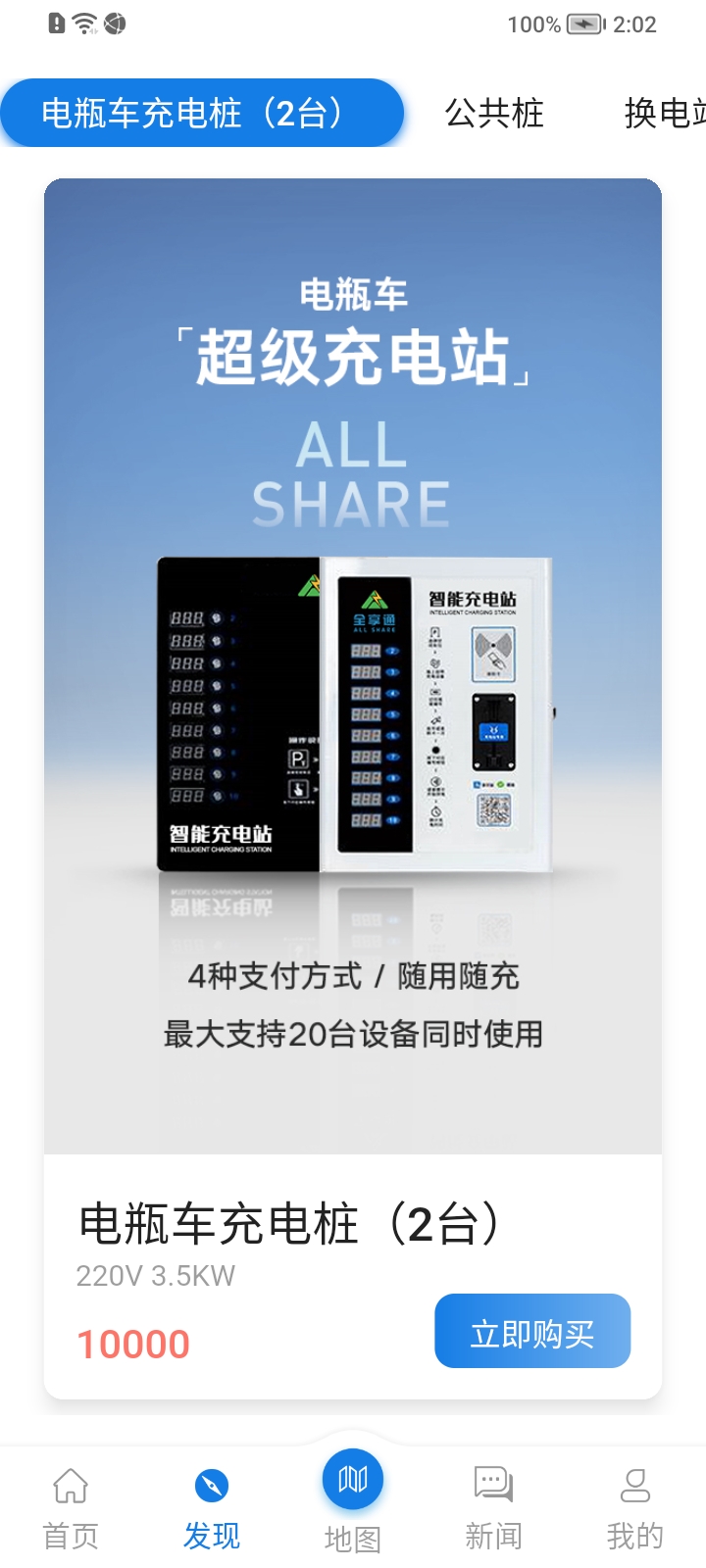 安卓全享通极速版app