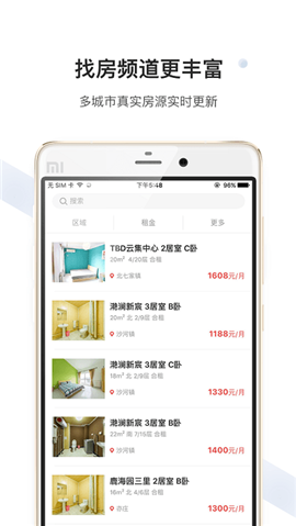 安卓美丽屋app