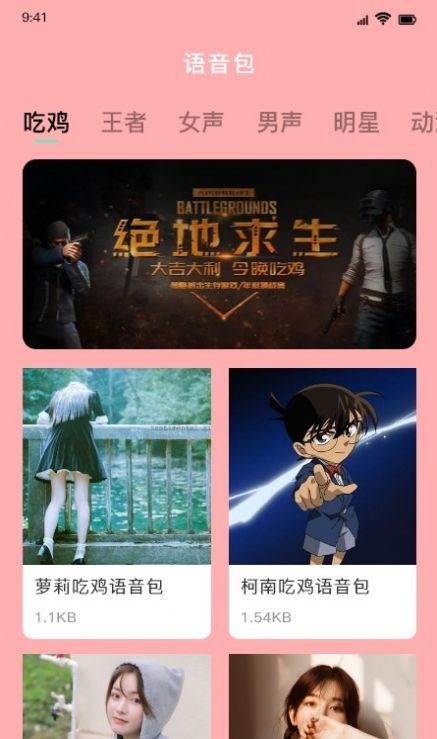 比熊变声器2022app下载