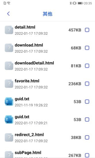 安卓无忧文件管家软件下载