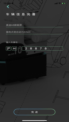 安卓途乐充软件下载