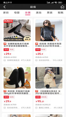 安卓益省app软件下载