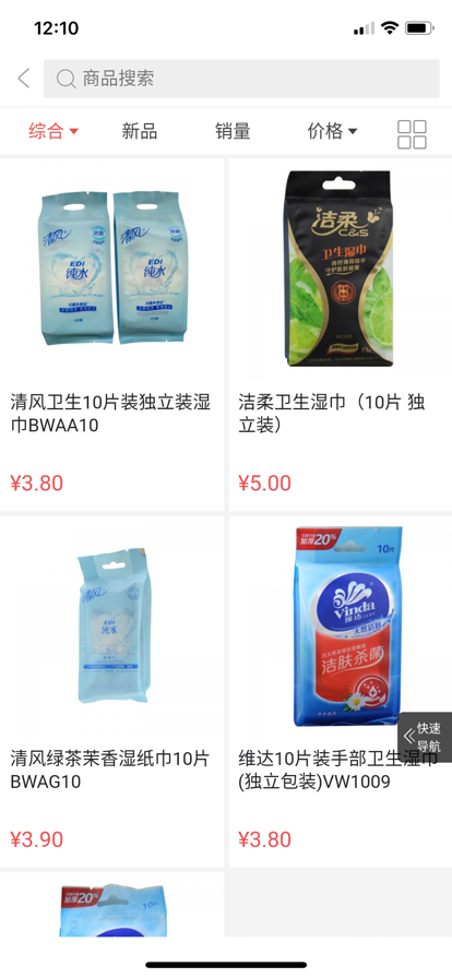 安卓美惠折购app官方版 v1.0app