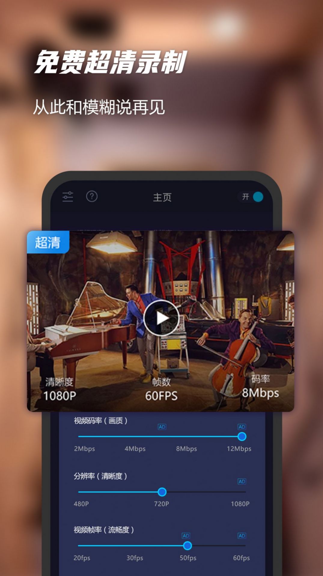 安卓一键录屏软件精灵app最新版下载 v2.0.0app