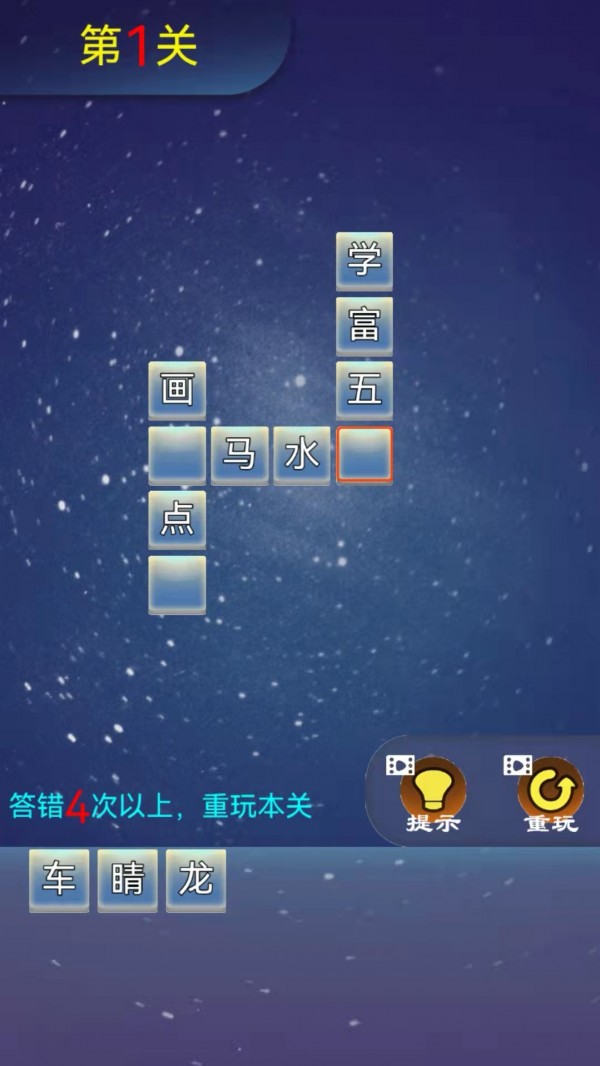 安卓成语戒烟帮app