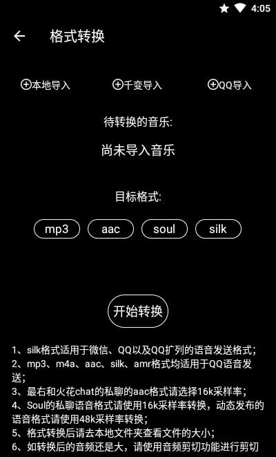 安卓千变剪辑器免费版app