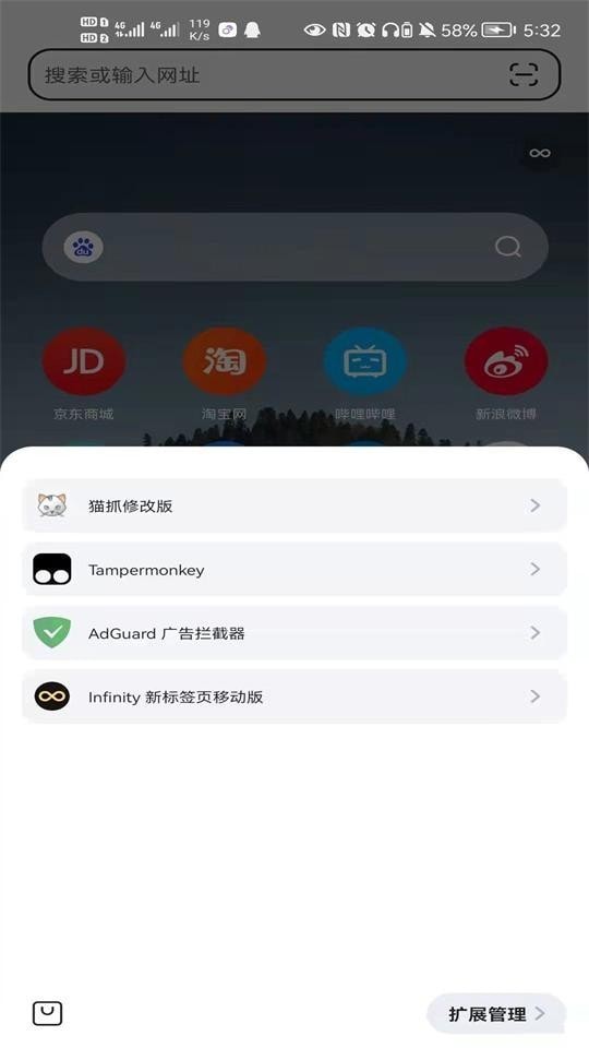 安卓狐猴浏览器最新版app