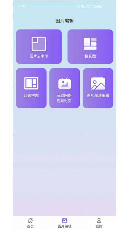 水印擦除大师app安卓最新版 v2.4