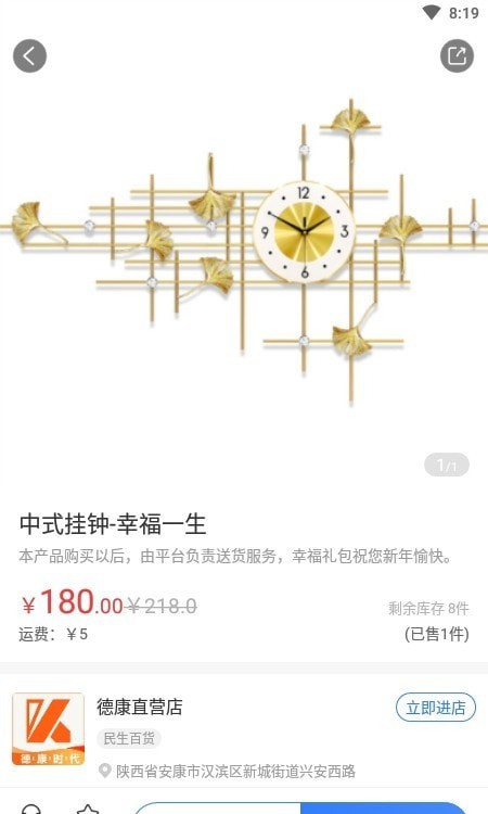 安卓德康时代软件下载