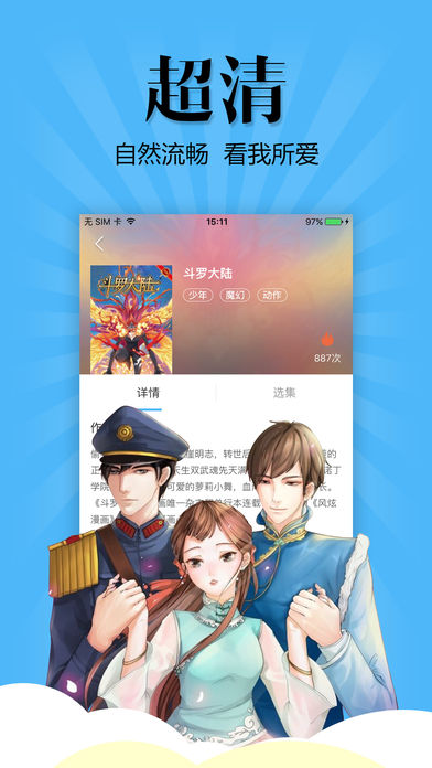 安卓好看漫画极速版app