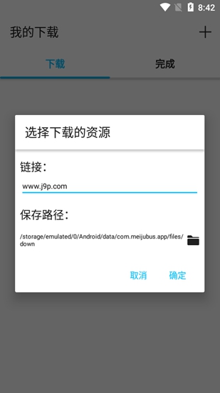 安卓美剧巴士破解去广告解锁vip版app