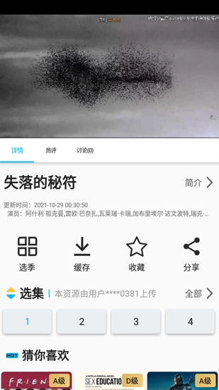 美剧巴士破解去广告解锁vip版下载