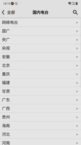 安卓龙卷风收音机app