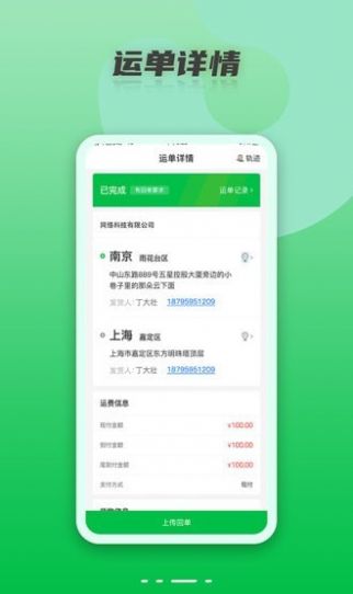安卓丝路运帮货运app手机版 v1.0.0app