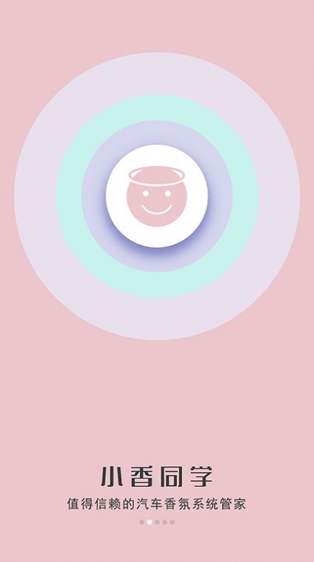 安卓小香同学app