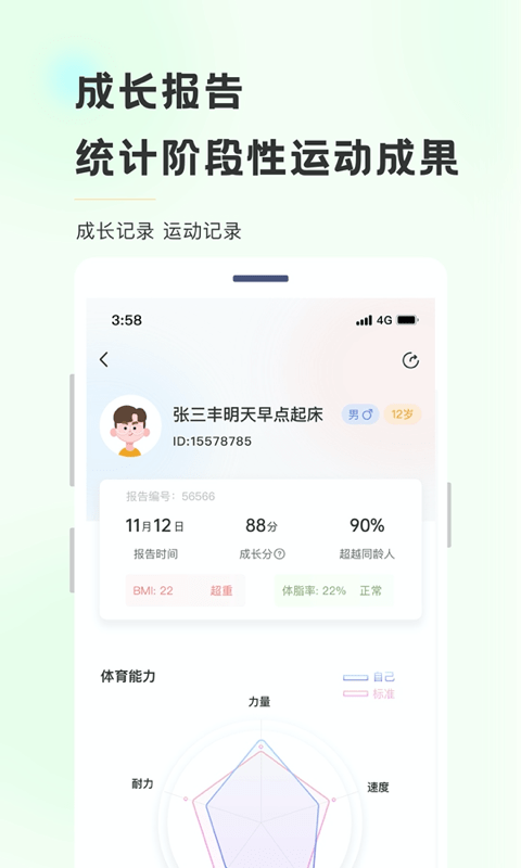 功夫链文化app官方版(学功夫) v2.0.8
