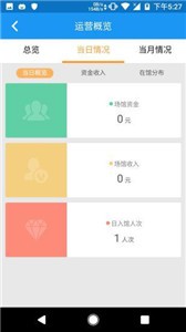安卓悦动办公app