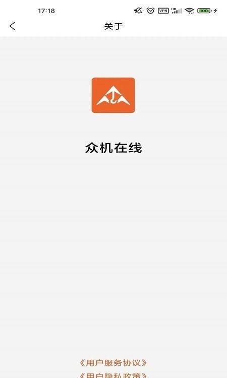 安卓众机在线app