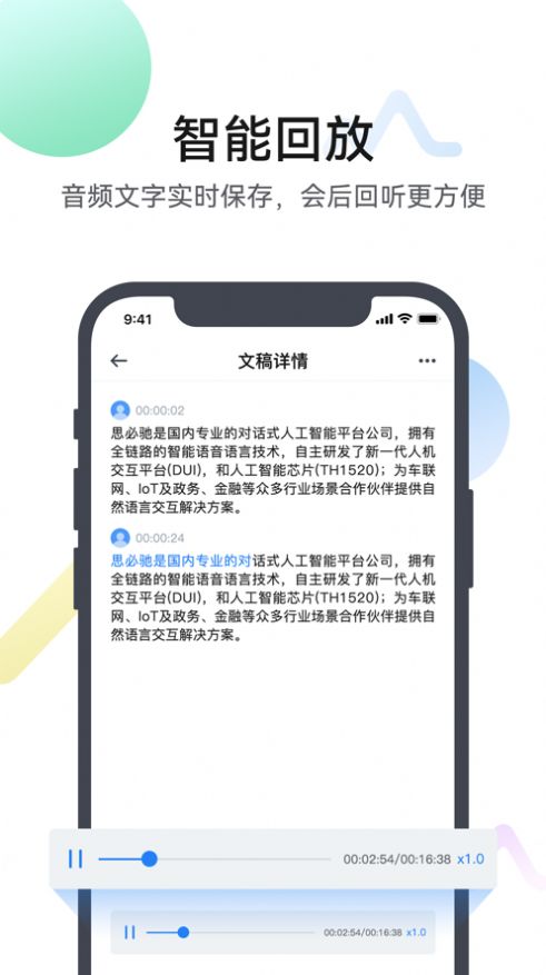 安卓麦耳会记手机版app