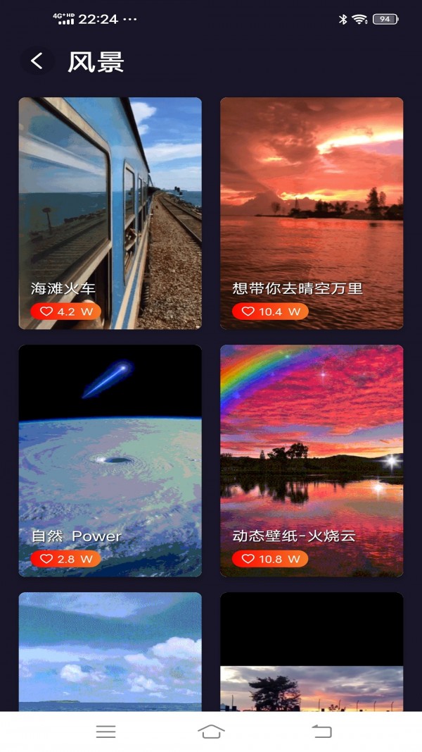 万家来电秀手机版下载