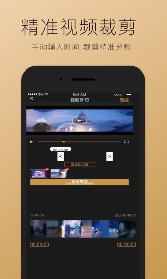 安卓超神录屏破解版软件下载