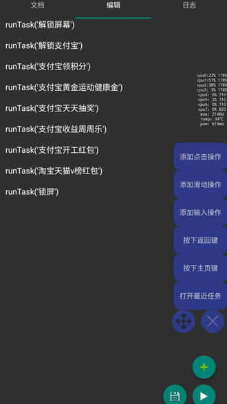 自动卓autodroid捐赠版下载