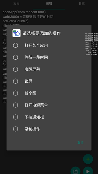 安卓自动卓autodroid捐赠版软件下载