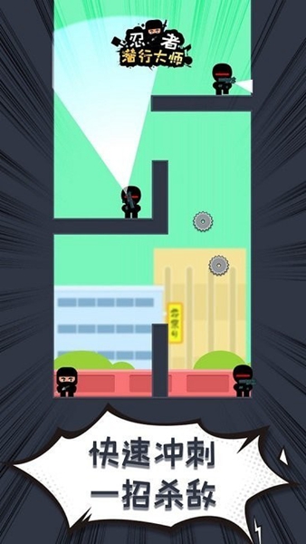 安卓忍者潜行大师 最新版app