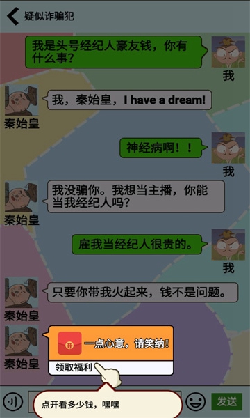 安卓唐朝网红公司 最新版软件下载