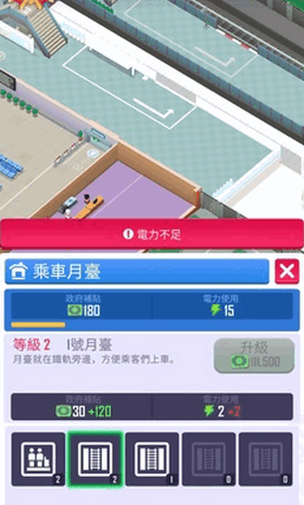 安卓闲置铁路大亨中文版app