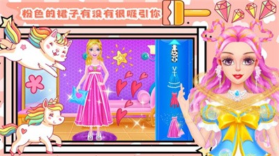 安卓少女美容装扮软件下载