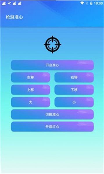 安卓明帝技术fps画质软件app v1.0软件下载