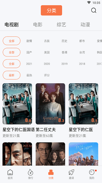 安卓橘子视频app安卓版app