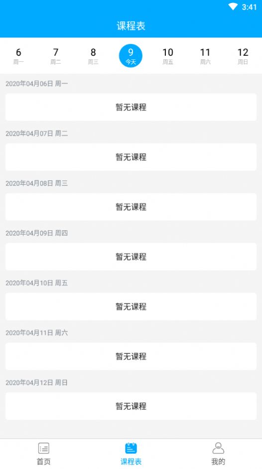 安卓新渝课堂软件下载