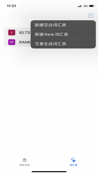 安卓频率词典软件下载