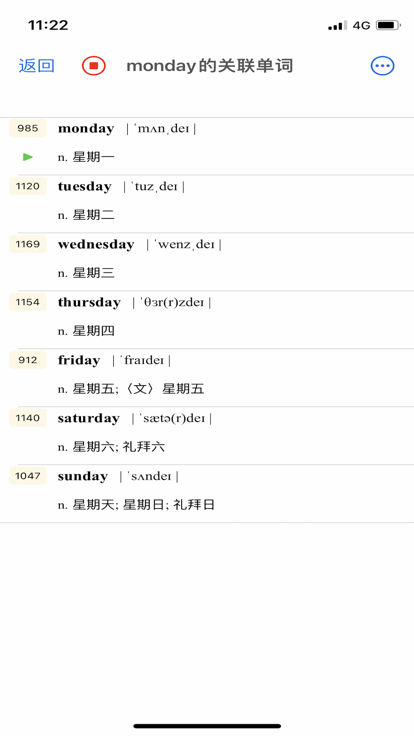频率词典app下载