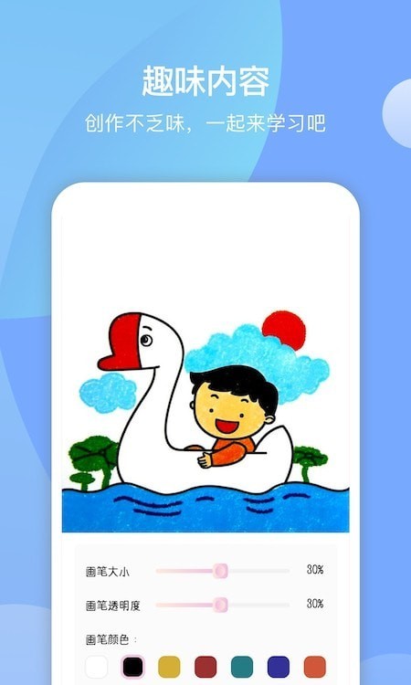 安卓十字绣绘画板软件下载