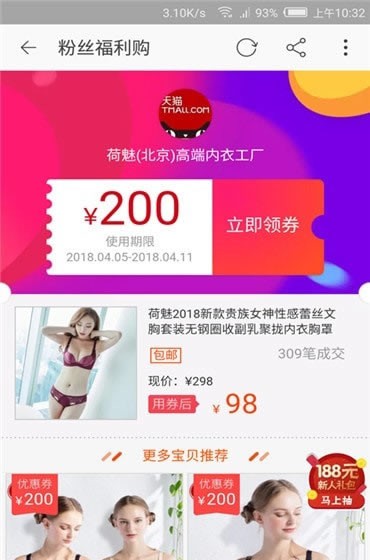 优惠券基地下载