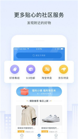 安卓浩邈社区app