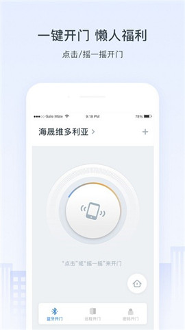 安卓浩邈社区软件下载