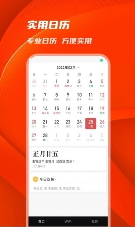 安卓谁是剧赢家软件下载