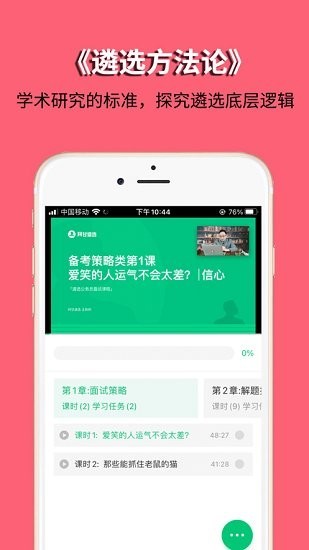 安卓阿甘遴选免费版app