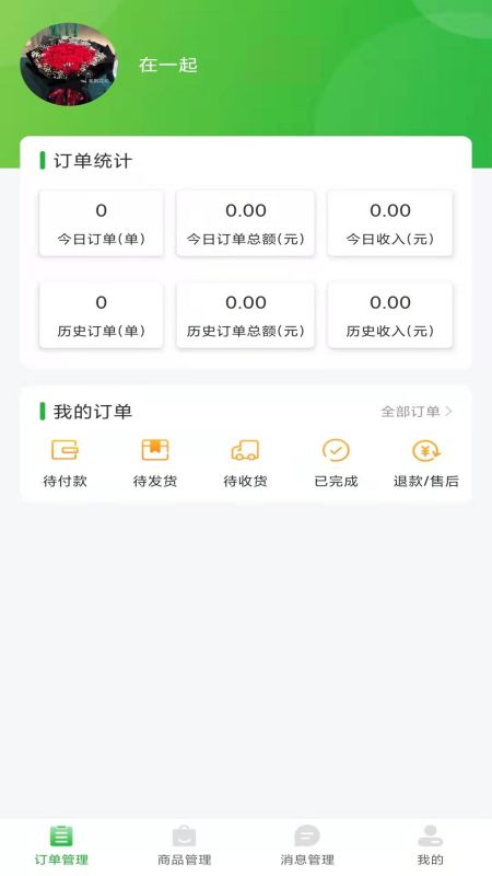 萝小萌商家端app下载