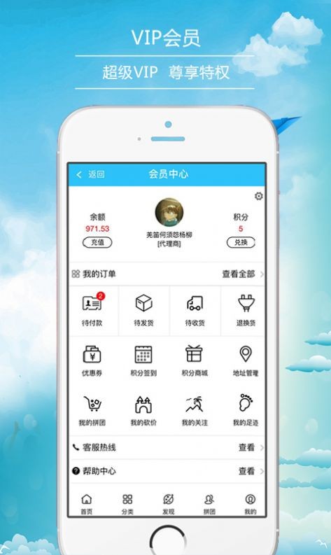 安卓家医康美app