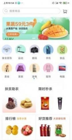 安卓智达生活购物app手机版 v1.0.0软件下载